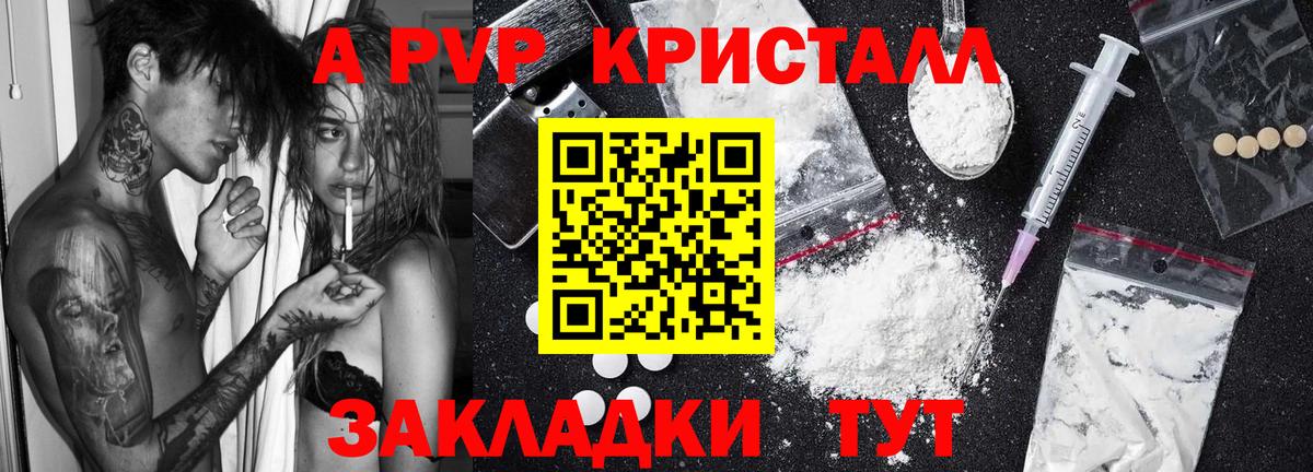 дарнет шоп  А ПВП VHQ  Вход с VPN  Alpha PVP Соль  Луховицы  A PVP СК 