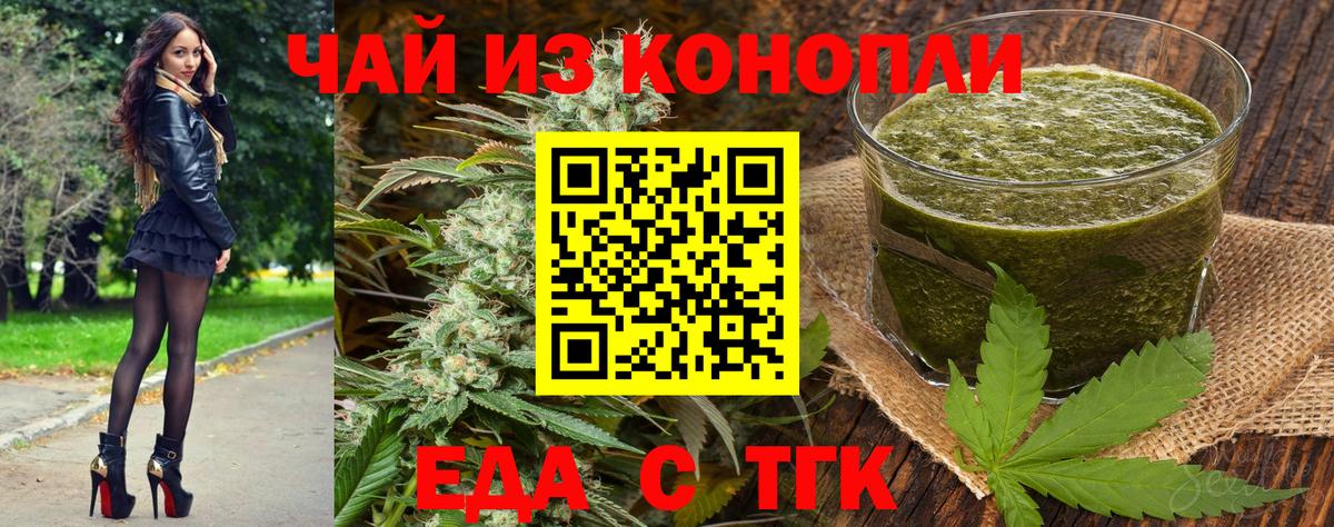 Луховицы  Cannafood конопля  Вход с VPN 