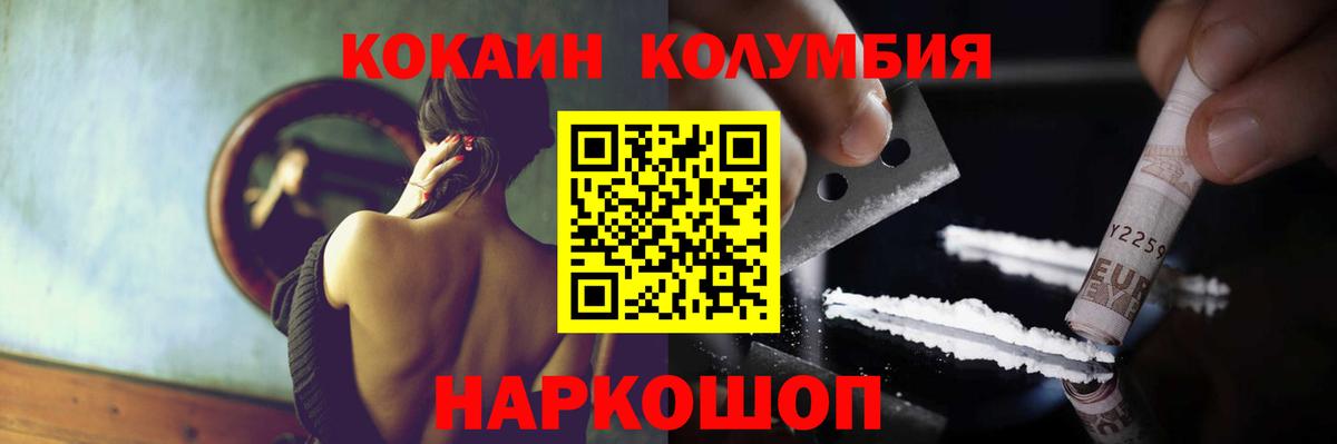 как найти закладки  Вход с VPN  Луховицы  COCAIN Columbia 