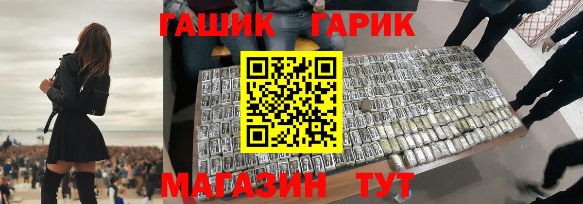 ГАШ  ГАШИШ Premium  Вход с VPN  ГАШ 40% ТГК  Луховицы 