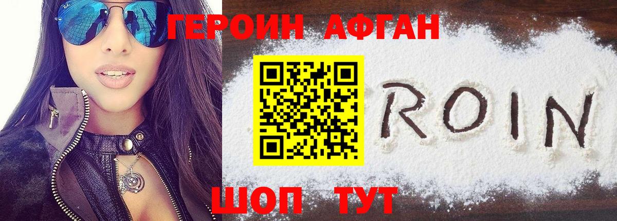 ГЕРОИН гречка Луховицы