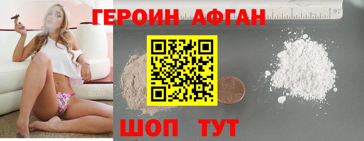 ГЕРОИН VHQ  Вход с VPN  ГЕРОИН  Луховицы 