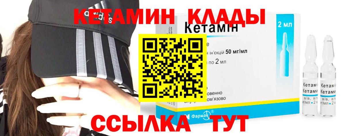 Луховицы  Кетамин ketamine  Вход с VPN  КЕТАМИН VHQ 