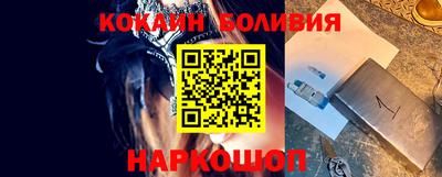 кокаин Иваново