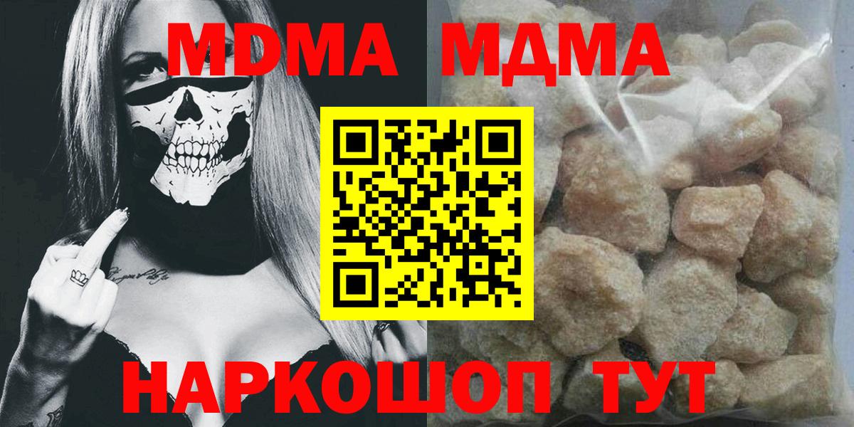MDMA Molly  MDMA молли  МДМА  Вход с VPN  Луховицы 