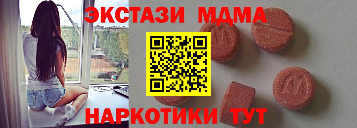 MDMA crystal Луховицы