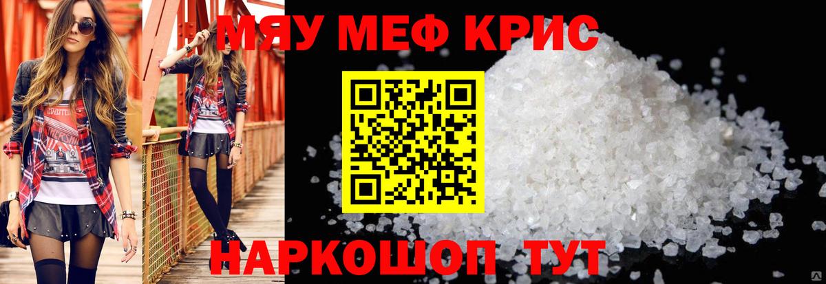 МЕФ мяу мяу  Вход с VPN  Луховицы  МЯУ-МЯУ  Мефедрон мука  МЕФ 