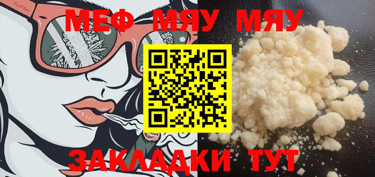 Меф кристаллы Луховицы