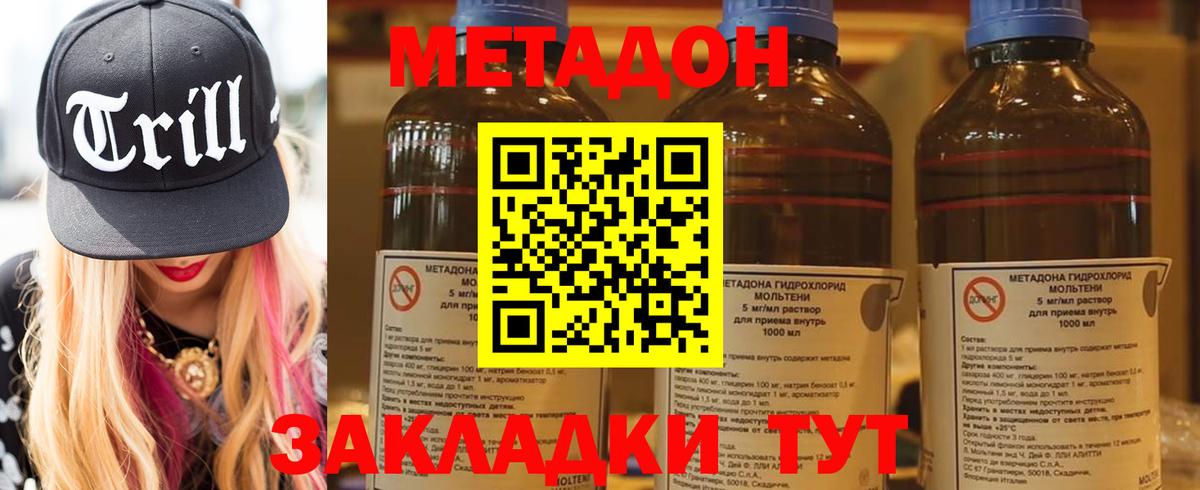 МЕТАДОН белоснежный  Вход с VPN  Луховицы 