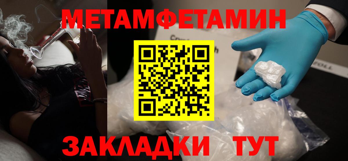Метамфетамин витя Луховицы