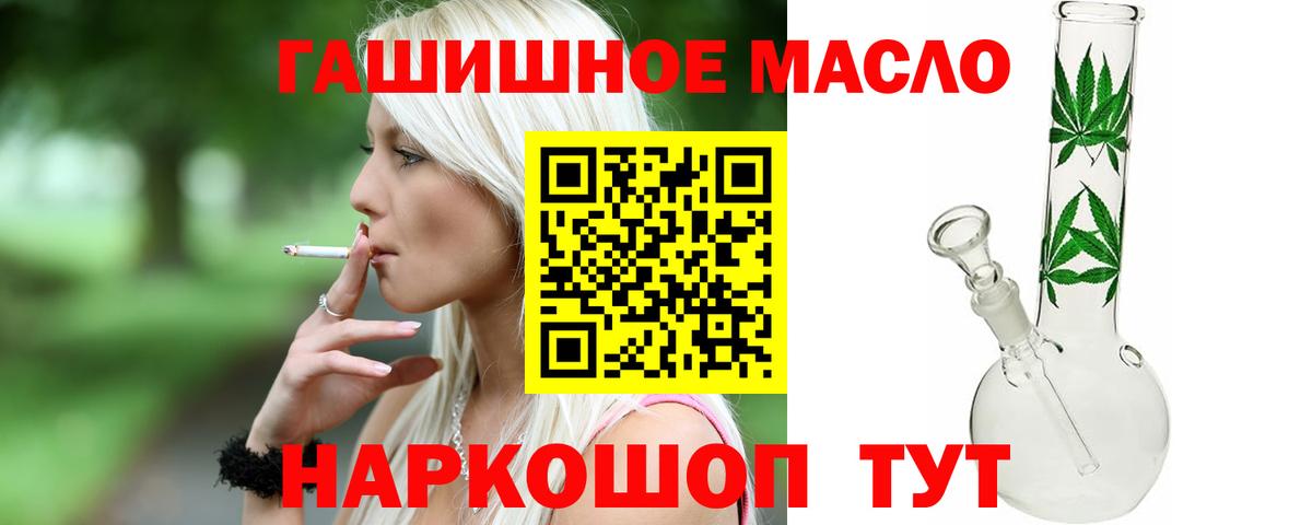 Луховицы  ТГК концентрат  Вход с VPN  ТГК жижа 