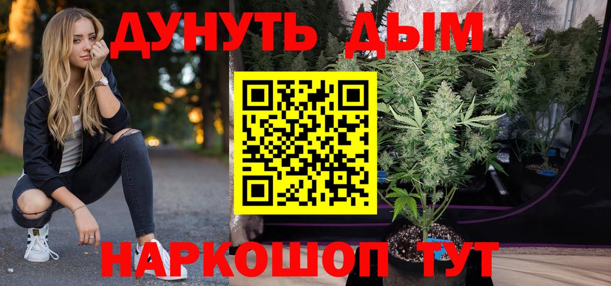 Канабис White Widow Луховицы